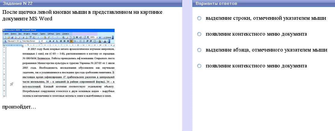 Системное и служебное программное обеспечение - student2.ru