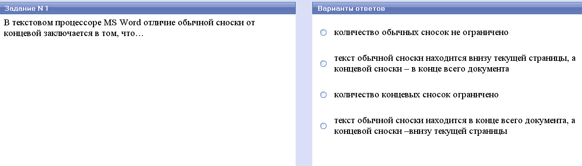 Системное и служебное программное обеспечение - student2.ru