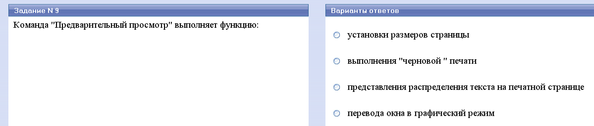 Системное и служебное программное обеспечение - student2.ru