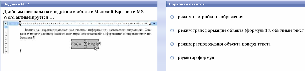 Системное и служебное программное обеспечение - student2.ru