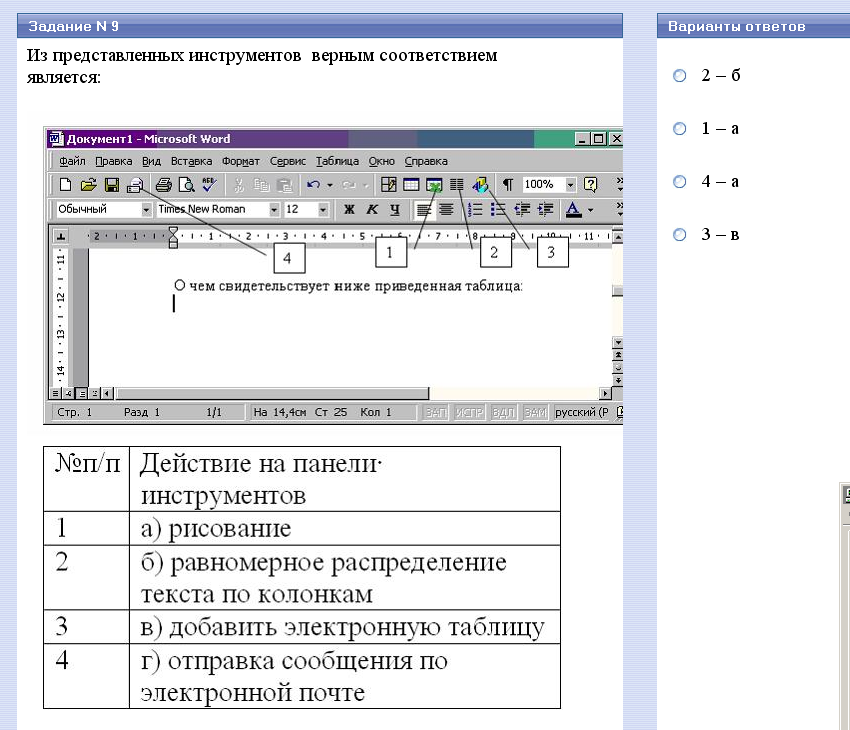 Системное и служебное программное обеспечение - student2.ru