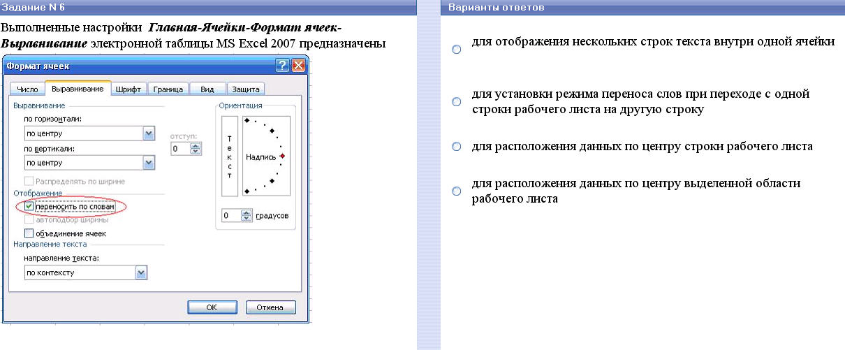 Системное и служебное программное обеспечение - student2.ru