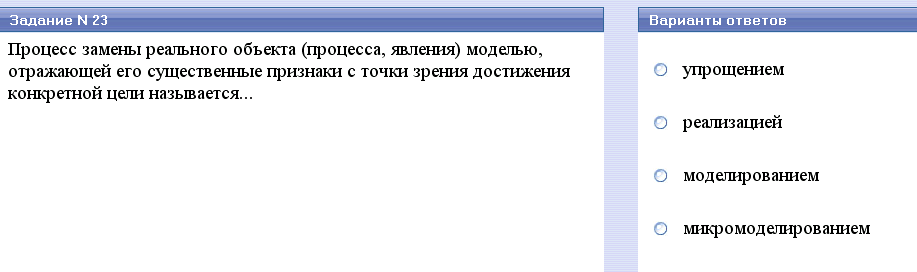 Системное и служебное программное обеспечение - student2.ru