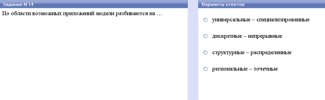 Системное и служебное программное обеспечение - student2.ru