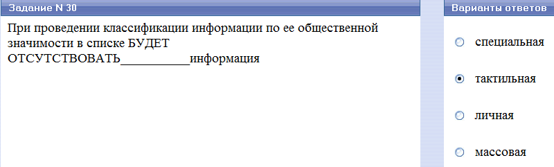 Системное и служебное программное обеспечение - student2.ru