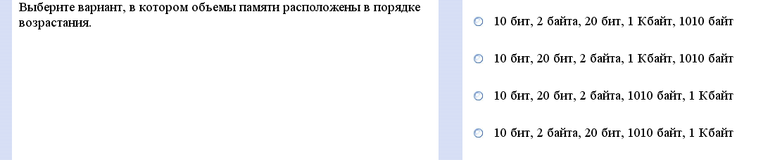 Системное и служебное программное обеспечение - student2.ru