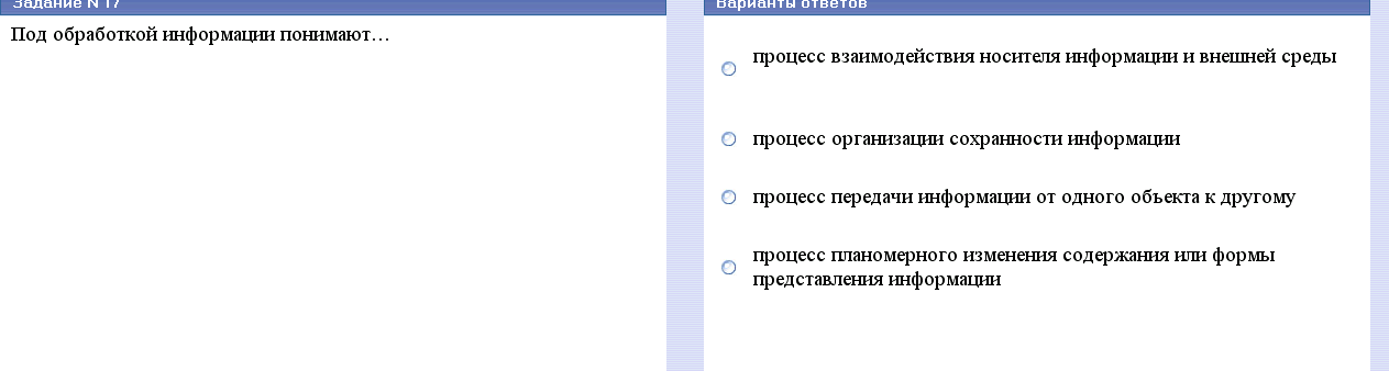 Системное и служебное программное обеспечение - student2.ru