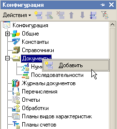 Схема объекта метаданных - student2.ru