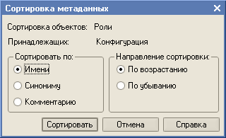 Схема объекта метаданных - student2.ru