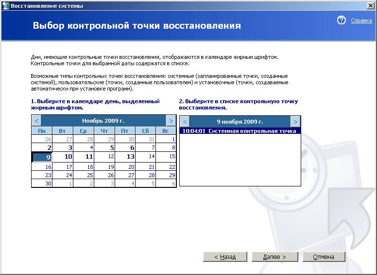 Сохранение и восстановление реестра - student2.ru