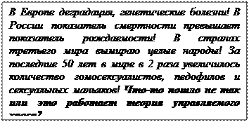 Сокращение населения Земли: управляемое социальное расслоение на - student2.ru