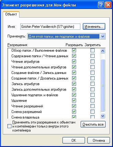 Соответствие основных и индивидуальных разрешений - student2.ru
