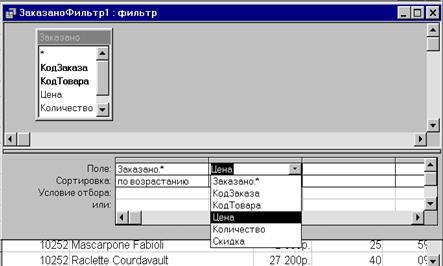 сортировка и фильтрация данных - student2.ru