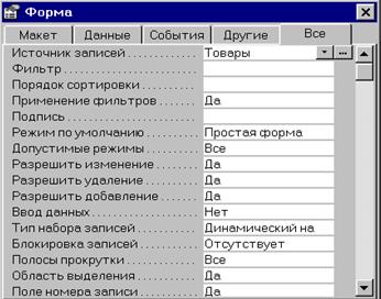 сортировка и фильтрация данных - student2.ru