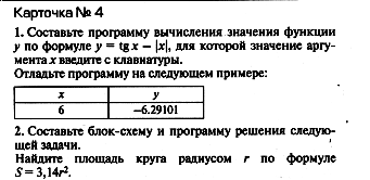 составить программы с цикловыми структурами - student2.ru