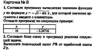 составить программы с цикловыми структурами - student2.ru