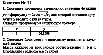 составить программы с цикловыми структурами - student2.ru