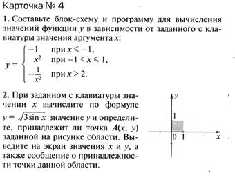 составить программы с цикловыми структурами - student2.ru