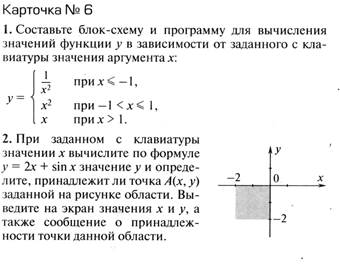 составить программы с цикловыми структурами - student2.ru