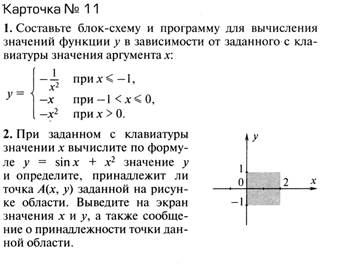 составить программы с цикловыми структурами - student2.ru