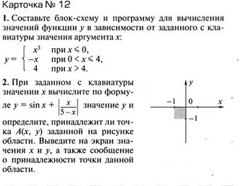 составить программы с цикловыми структурами - student2.ru