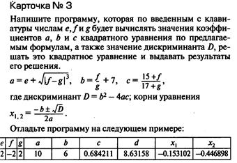 составить программы с цикловыми структурами - student2.ru