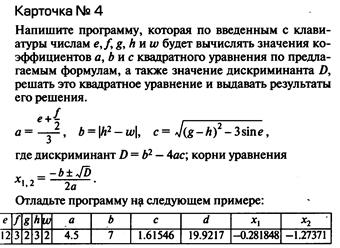 составить программы с цикловыми структурами - student2.ru