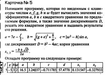 составить программы с цикловыми структурами - student2.ru