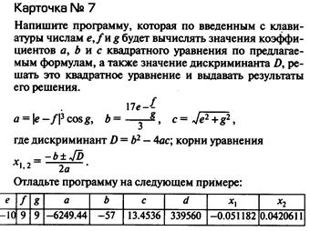 составить программы с цикловыми структурами - student2.ru