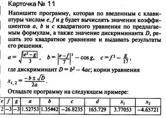 составить программы с цикловыми структурами - student2.ru