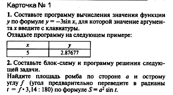 составить программы с цикловыми структурами - student2.ru