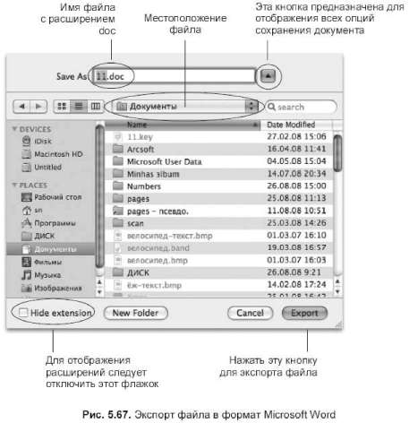 СовместимостьсMicrosoft Word - student2.ru