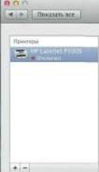 Совместное использование принтеров - student2.ru