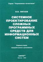 Совокупность протоколов Интернета - student2.ru