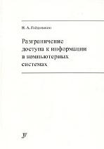 Совокупность протоколов Интернета - student2.ru