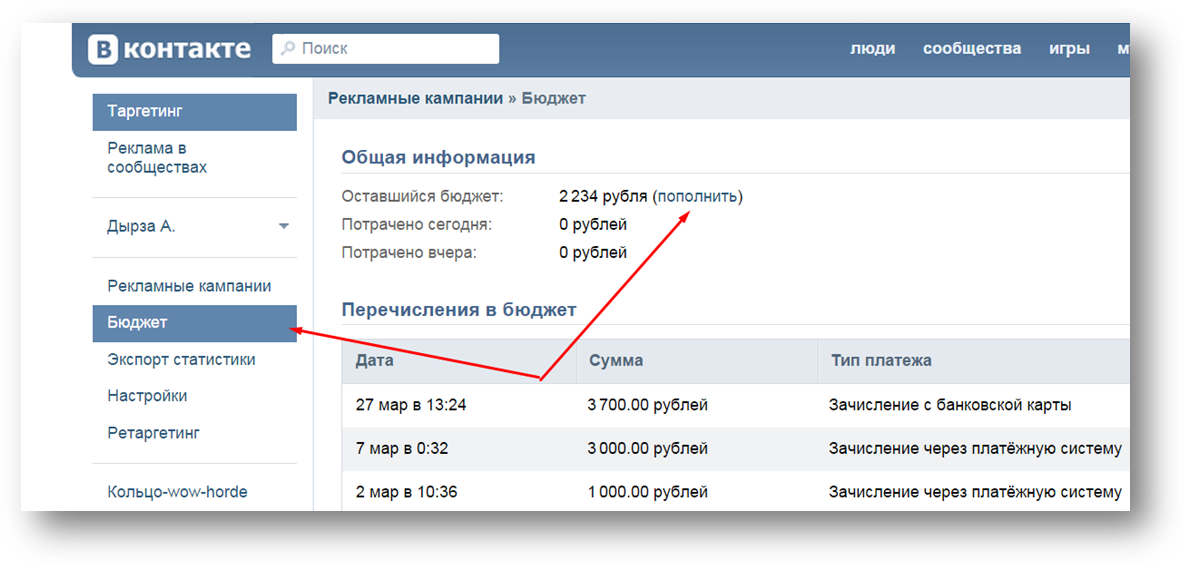 Создание аккаунта Вконтакте - student2.ru