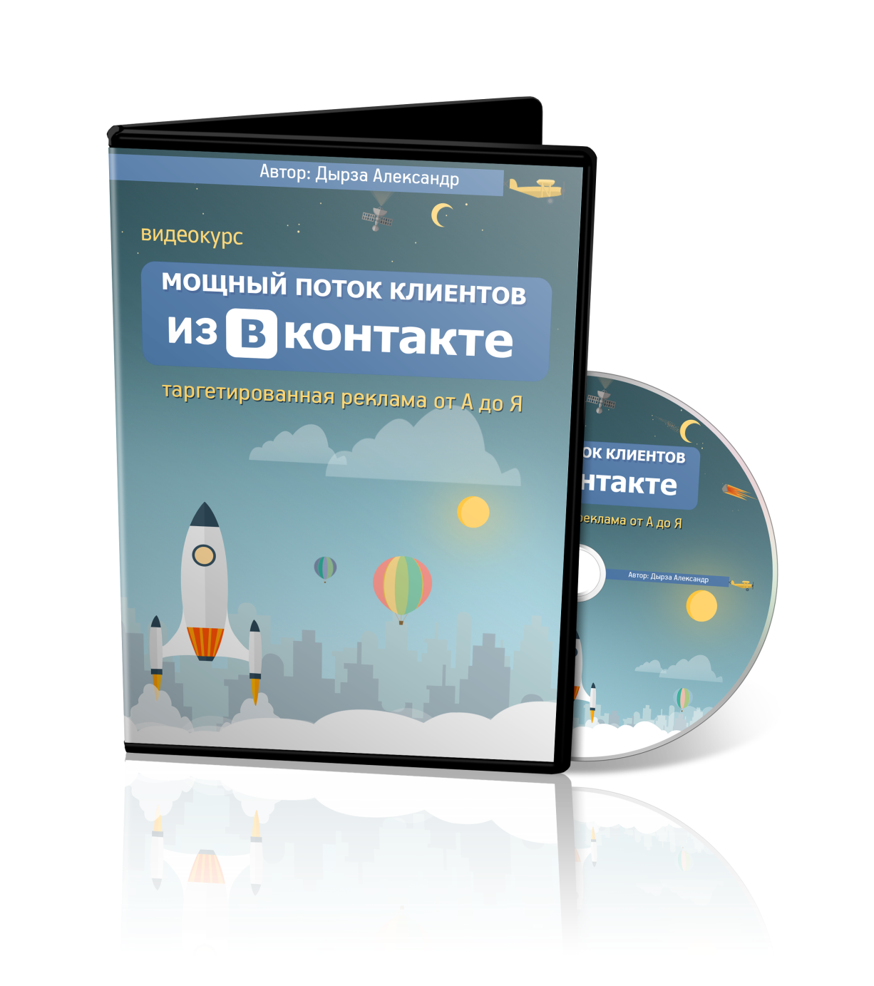 Создание аккаунта Вконтакте - student2.ru