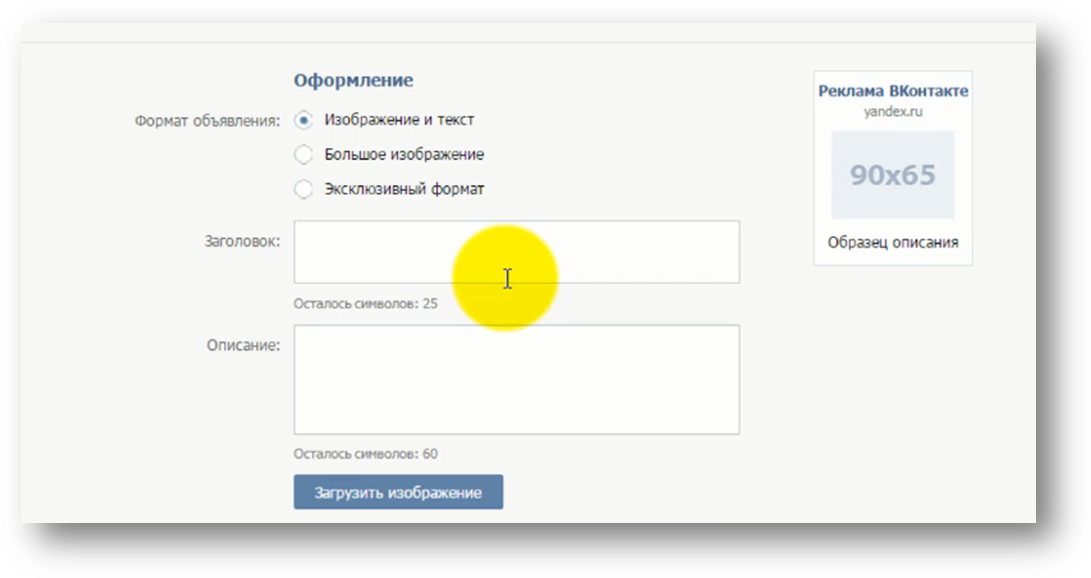 Создание аккаунта Вконтакте - student2.ru