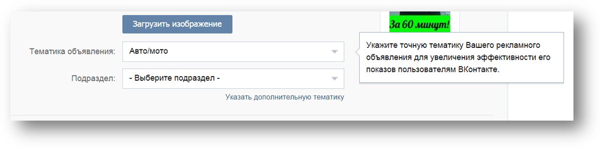 Создание аккаунта Вконтакте - student2.ru