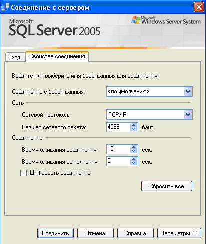 Создание баз данных в среде MS SQL Server - student2.ru