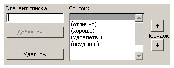 Создание главного документа - student2.ru