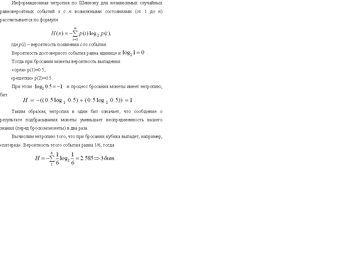 Создание и редактирование таблиц. Вычисления по формулам - student2.ru