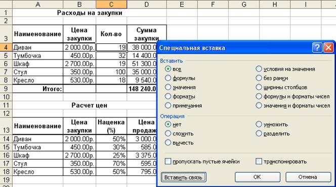 Создание и заполнение таблиц данными. Ввод формул - student2.ru