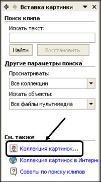 Создание иллюстрированных документов - student2.ru