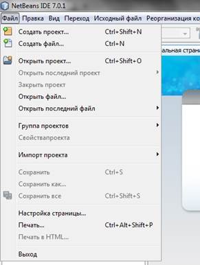 Создание консольных приложений в NetBeans IDE - student2.ru