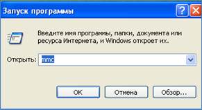 Создание локальной учетной записи пользователя с помощью оснастки Управление компьютером - student2.ru