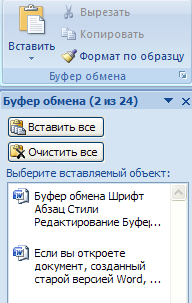 Создание нового документа. Пункт "Из существующего документа" предназначен для создания нового файла на - student2.ru