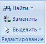 Создание нового документа. Пункт "Из существующего документа" предназначен для создания нового файла на - student2.ru