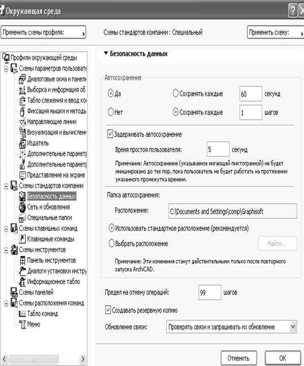 создание панелей и вынос панелей на экран - student2.ru