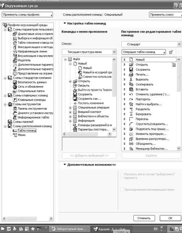 создание панелей и вынос панелей на экран - student2.ru